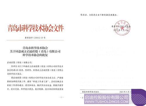 1680661010630866.jpg 微信图片_20230405100141c.jpg