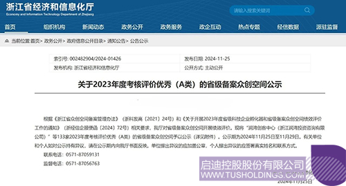 1732760032477144.jpg 微信图片_20241128100938c.jpg