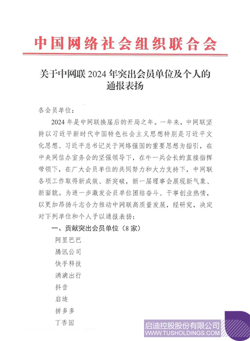 1737940632224820.jpg 微信图片_20250127085951c.jpg