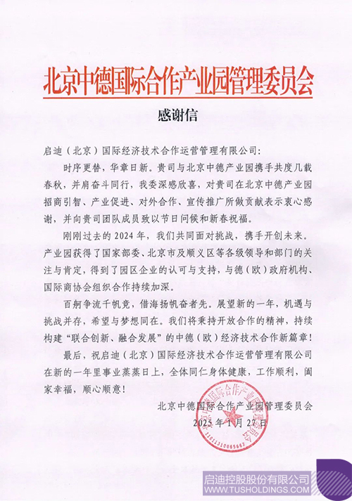 1738889194423372.jpg 微信图片_20250207084102c.jpg