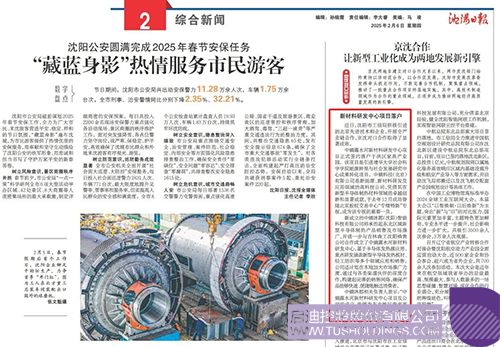 1739236383236332.jpg 微信图片_20250211090146c.jpg